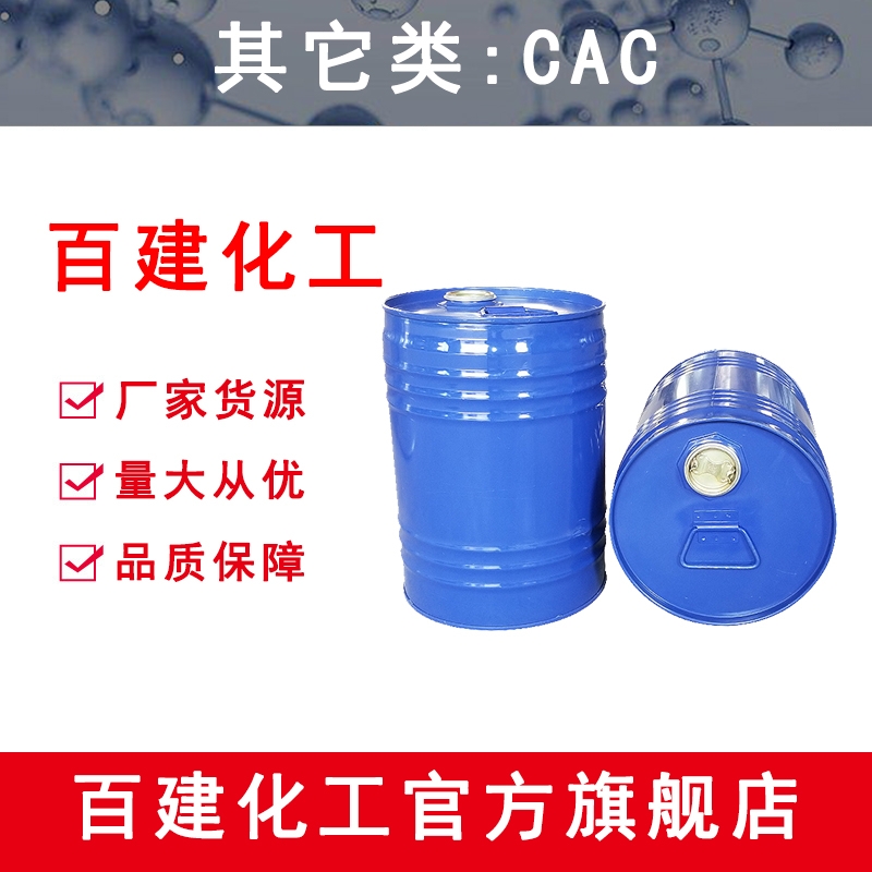 CAC